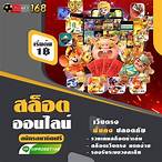 iprobet168